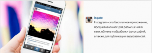 What is Instagram and why is it interesting