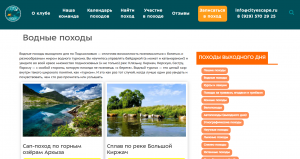 Туристы на байдарках во время водного похода по реке